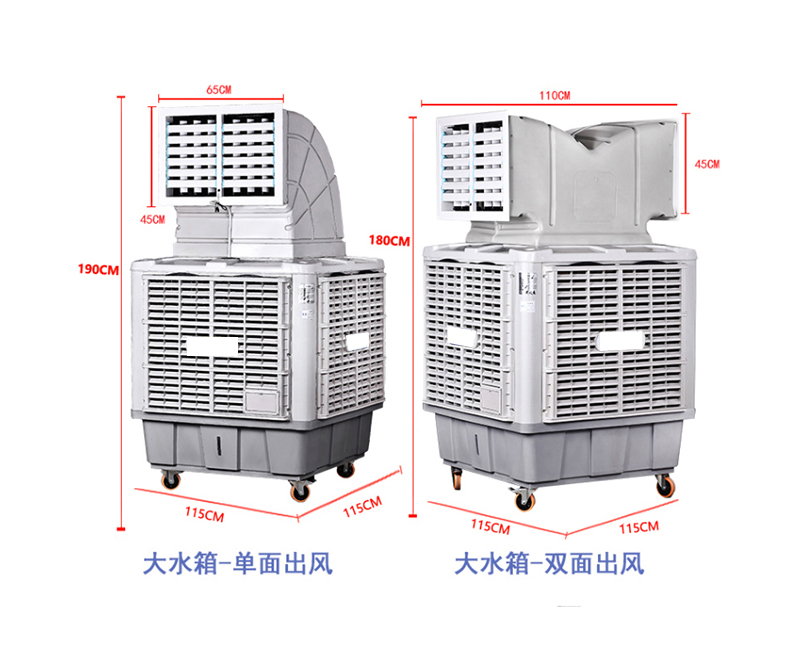 1.1kw大風(fēng)量工業(yè)冷風(fēng)機(jī)環(huán)保空調(diào)